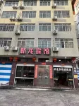 Xinlong Hotel