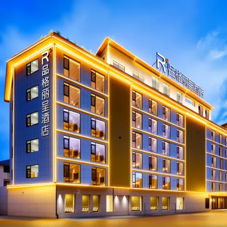 Rezen Pinge Hotel (Xishuangbanna Jinghong Airport Railway Station)