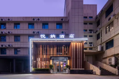 悅納飯店（唐河店） 唐河站附近的飯店