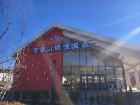 Wangchunshan Xiyue Hot Spring Hotel