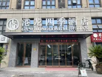 Ganglong Four Seasons Hotel (Zhuji International Trade City)