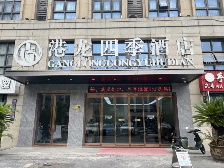 Ganglong Four Seasons Hotel (Zhuji International Trade City)