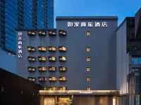 如家商旅飯店（長沙新大新五一廣場地鐵站店） 五一廣場附近的飯店