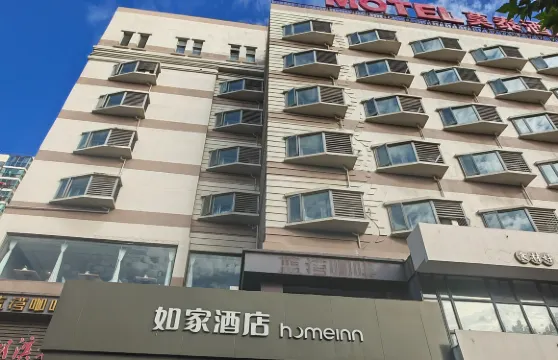 如家酒店·neo（馬鞍山解放路雨山湖公園店）