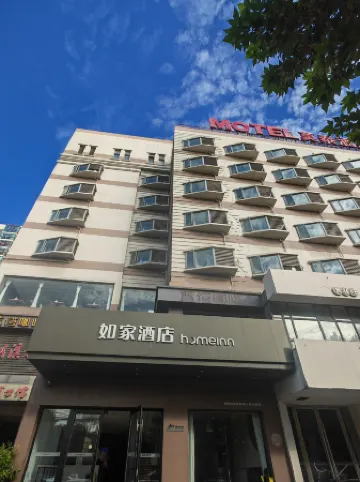 Homeinn · neo (Ma'anshan Jiefang Road Yushan Lake Park)