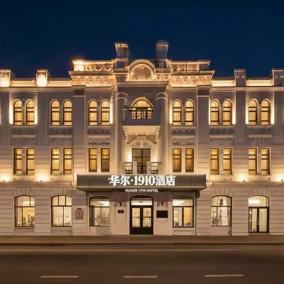 Yixuan Hotel (Harbin Zhonghua Baroque Street Subway Station Branch) โรงแรมใกล้มัสยิดฮาร์บิน