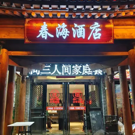 Chunhai inn
