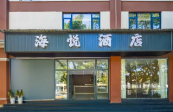 Haiyue Hotel (Lancang Huimin Town) Hotels near Pu'erlancangxianjingmaimang Sceneic Area