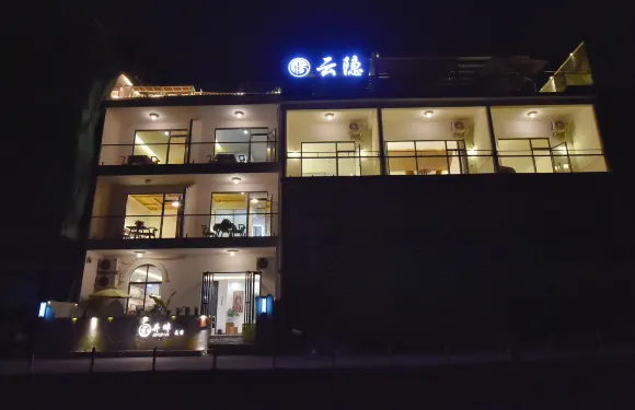 井畔民宿