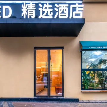 LBED Select Hotel (Anji Henglong Commercial Plaza Branch)