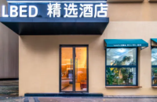 LBED精選飯店（湖州市安吉縣九洲昌碩廣場店）