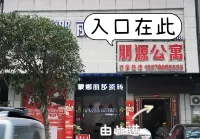 龍山朋源公寓 - 寵物友善