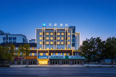 HanTing Hotel (Huangshan She Huizhou Ancient City Jintai Plaza) Hotels in She County