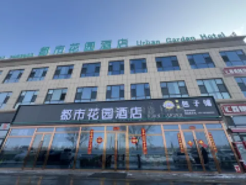 Metropolitan Garden Hotel (Youhao Times  Square Branch,Jinghe South Railway Station)