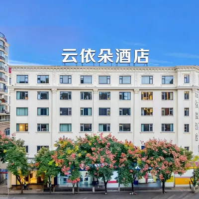 雲依朵飯店（昆明火車站大樹營地鐵站店） 东郊路附近的飯店