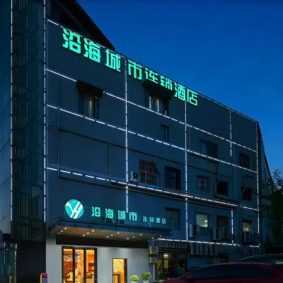 Coastal City Hotel Chain (Wuhan Hankou Railway Station Garden Expo Park) Hotel dekat Universitas Politeknik