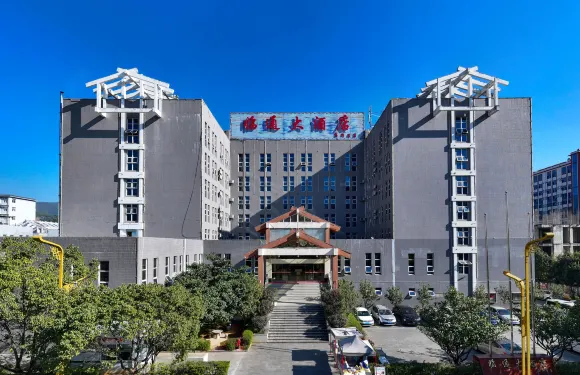 臨滄臨通大酒店（高新區店）