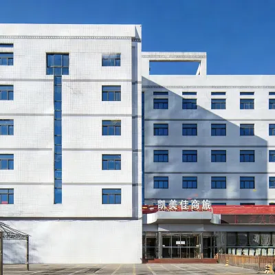 凱美佳ビジネスホテル 北京(798芸術区望京南地下鉄駅) 北京中医薬大学(東キャンパス)周辺のホテル