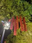 雲城邊·鉑麗｜Modish·UrbanRetreatt飯店（雪湖公園店） - 景觀