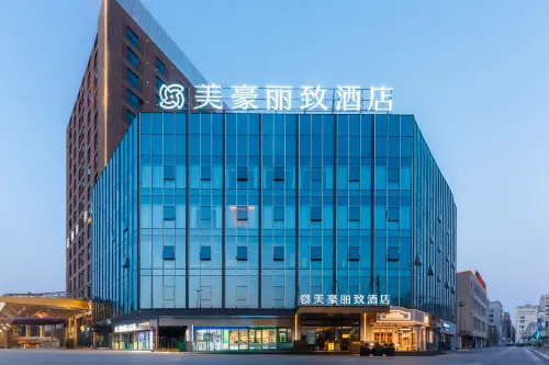 美豪麗致飯店（蕪湖經開區店） - 新開幕