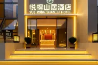 九寨溝悅榕山居酒店 龍康酒店