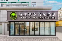 GreenTree Inn Express (Xi'an Road Metro Station)