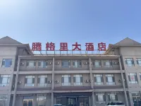 Tengger Grand Hotel, Alxa Left Banner - Pet friendly