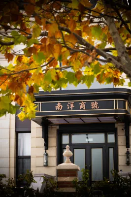 Nanyang Firm Boutique Inn - balkon