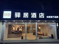 Youzhijia Hotel (Nanjing Xianhemen station) Hotels near Qi Xia