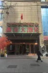 Urumqi Xixing Hotel (International Bazaar Branch) Hotels in 