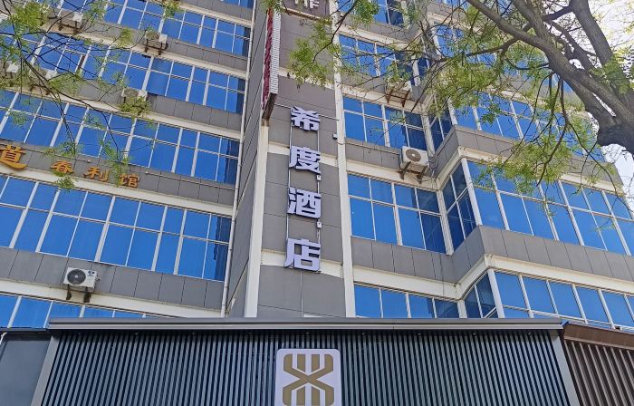 Binzhou Xidu Hotel