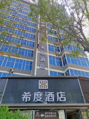 Binzhou Xidu Hotel