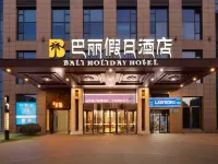 寧波巴麗假日酒店（鄞州萬達廣場印象城店） 鄰近宋江东路的酒店