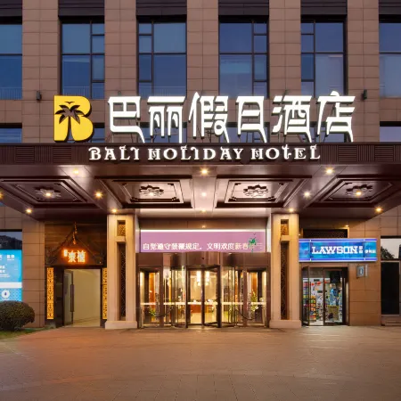 Bali Holiday Hotel