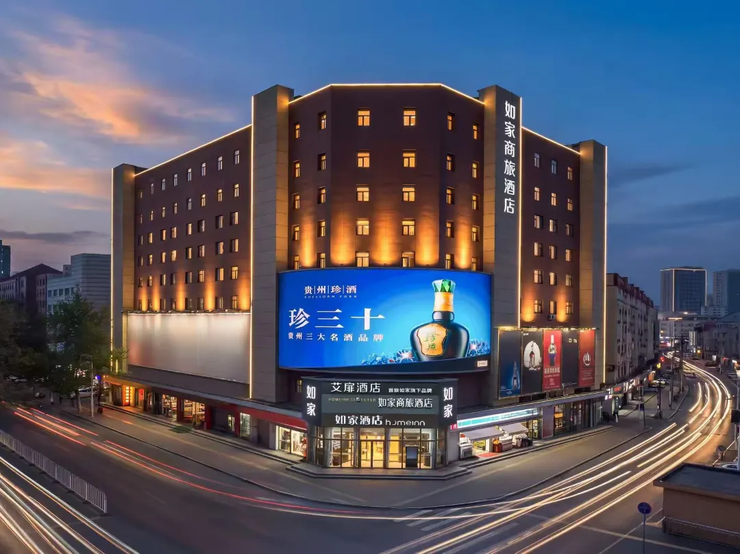 Home Inn & Suites - Qingdao