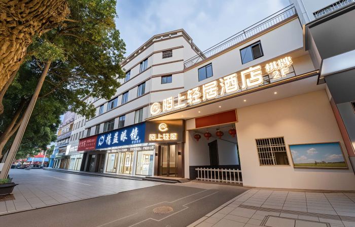 陌上輕居酒店