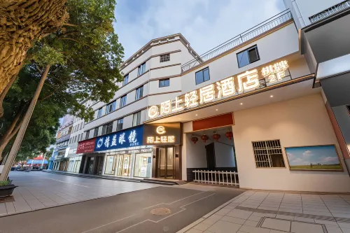 陌上輕居酒店 - parking