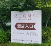 เอลานเธ