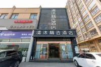 Qingmu Boutique Hotel (Ma'anshan Qibocheng) - Wifi