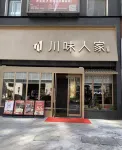 Huigao Boutique Hotel - breakfast