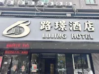 路璟ホテル（仲愷高新技術産業開発区TCL科技大廈） - 2つ星