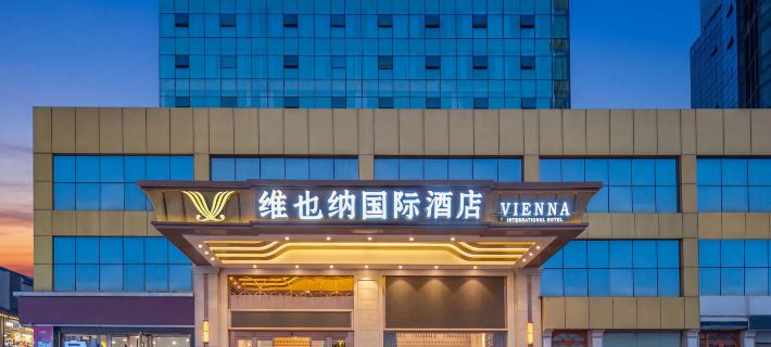 Vienna International Hotel (Zhangjiajie Tianmenshan Branch) Hotels in Zhangjiajie
