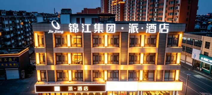Pai Hotel (Yancheng Funing Yilin Central Business Street Hotel) Hotéis em Funing