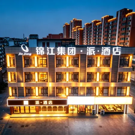 Pai Hotel (Yancheng Funing Yilin Central Business Street Hotel)