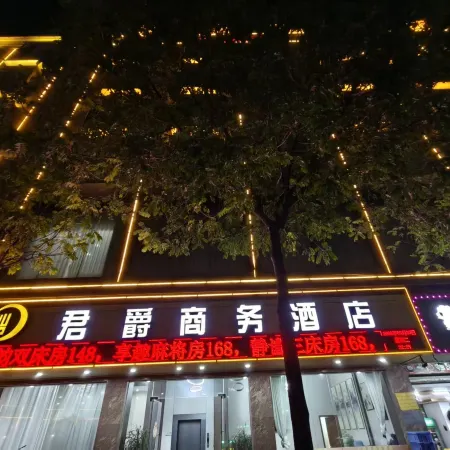 Junjue Business Hotel (Sihui Tianguangxu Branch)