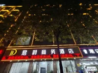 君爵商務飯店（吾悅廣場天光墟玉器城店） - 2 星級