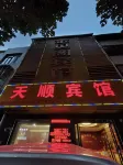 Han Chuan Tian Shun Hotel - 2 ดาว