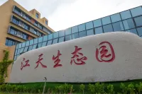Qidong Jiangtian Ecological Park - New