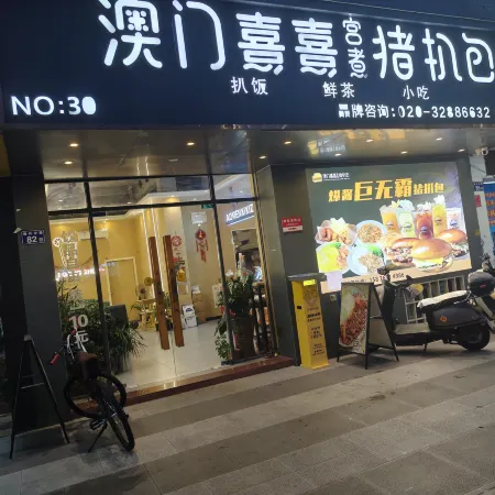No. 8 Premium Apartment (Fogang Ginza)