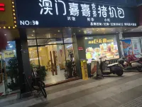 No. 8 Premium Apartment (Fogang Ginza) - Bintang 2